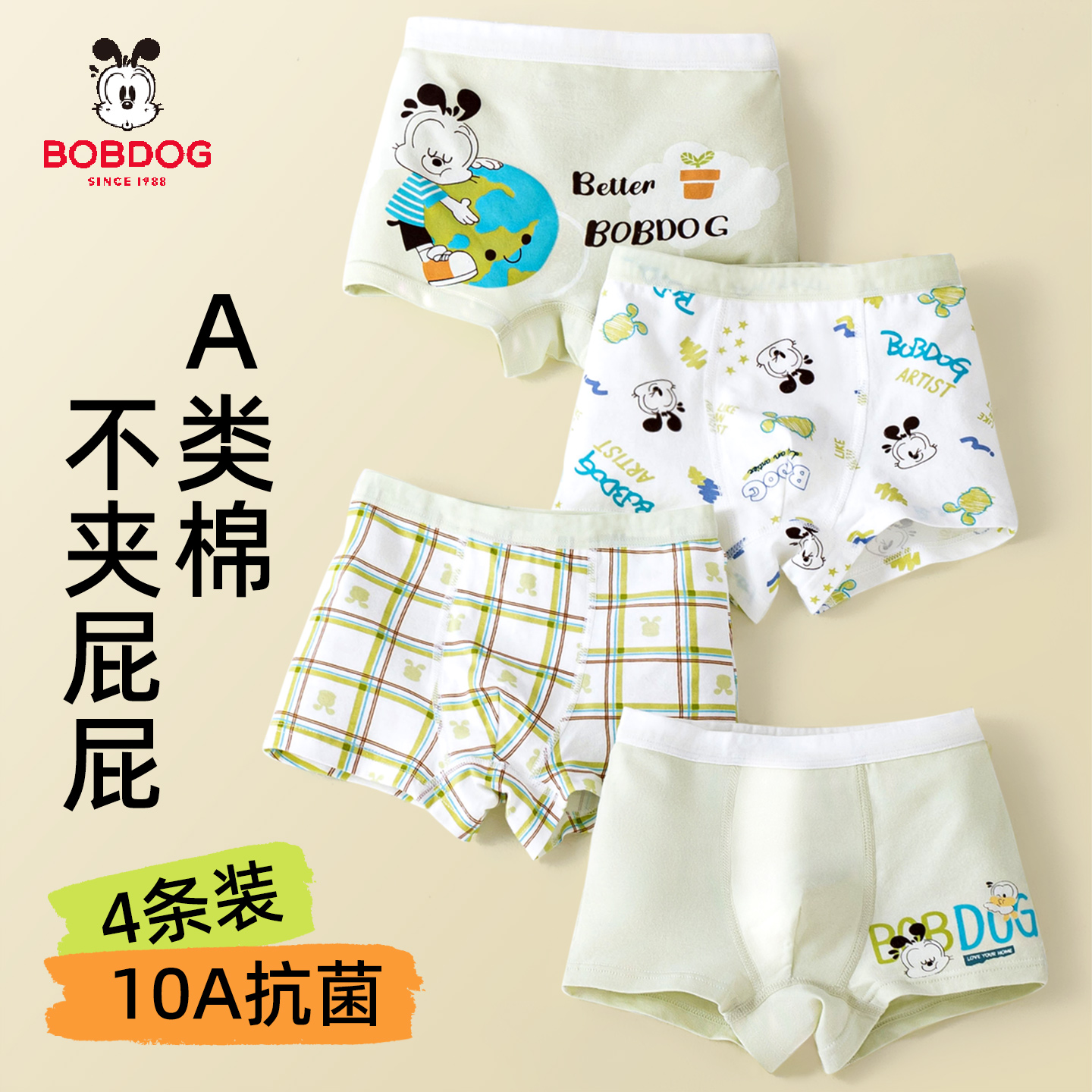 SP 巴布豆男童3D剪裁10A抗菌黑科技不夹PP四条装内裤-BBDBM5Y107