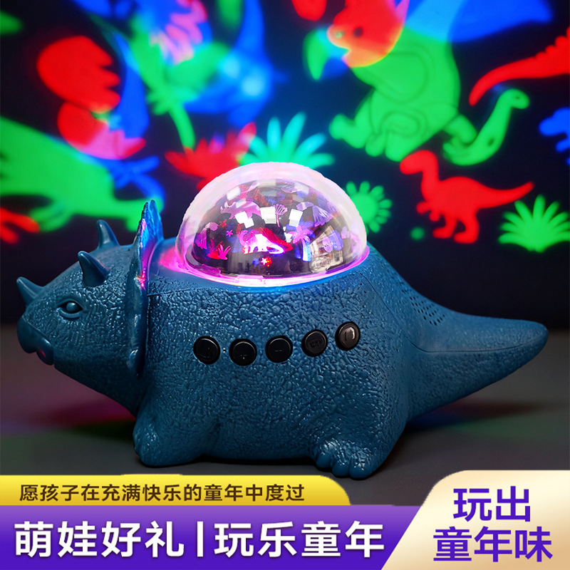 悦耳韵儿童仿真动物恐龙造型蓝牙音箱转动星空投影灯17首睡眠音响
