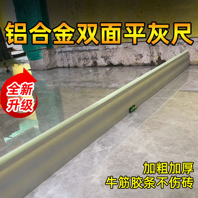 新款升级贴砖平灰神器水泥砂浆找平多功能刮尺铺砖靠尺泥瓦工专用