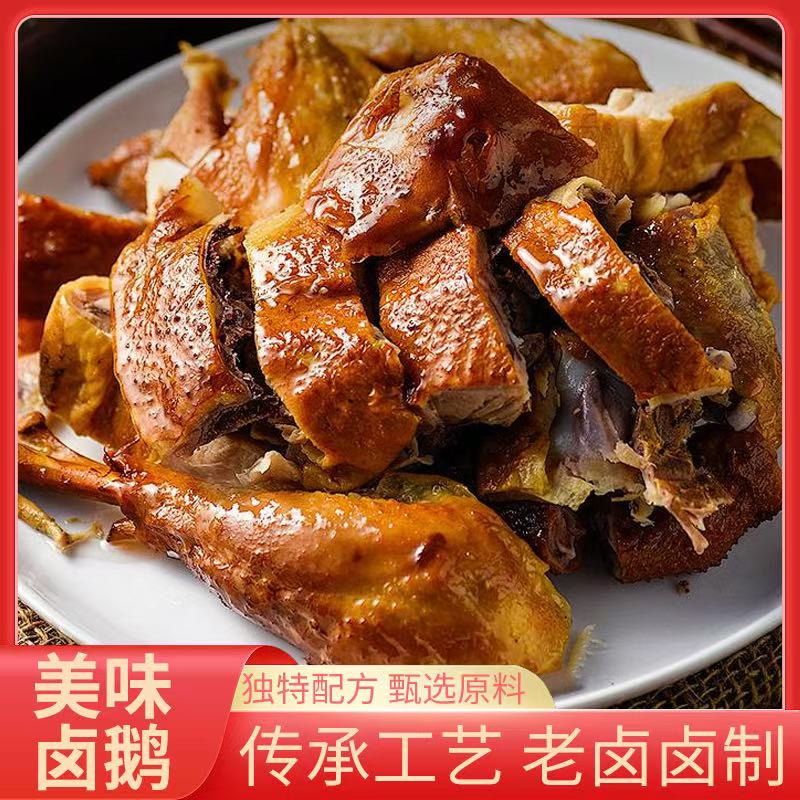 【山城宁姐】重庆非遗老字号荣昌卤鹅整只现卤现发卤肉真空包装大鹅