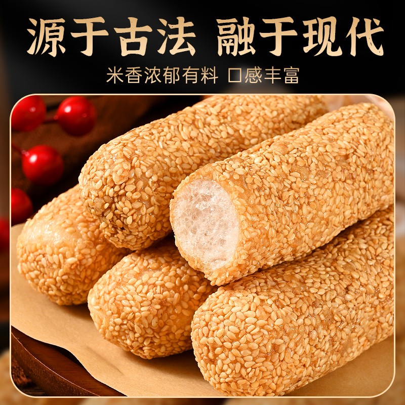 手工麻枣麻粩蓼花糖大京果健康解馋小吃零食年货特产