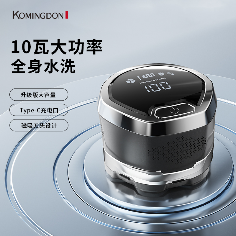 科明顿磁吸七刀头光头神器剃光头男士专用新款家用电动理发刮胡子