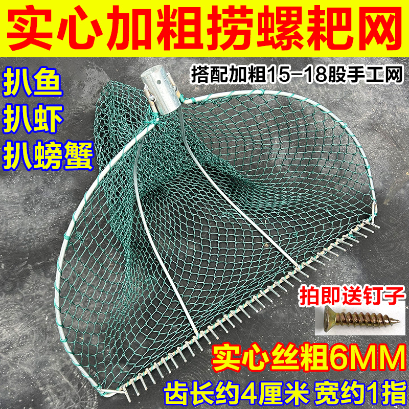 田螺耙网加粗铁制耙网秋冬入泥螺蛳赶海耙蛤蜊蚬子赶海工具抄网头