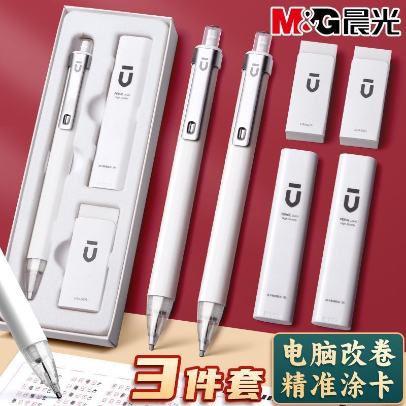 晨光白优品2b考试涂卡铅笔套装三倍高密度电脑涂卡笔答题卡专用