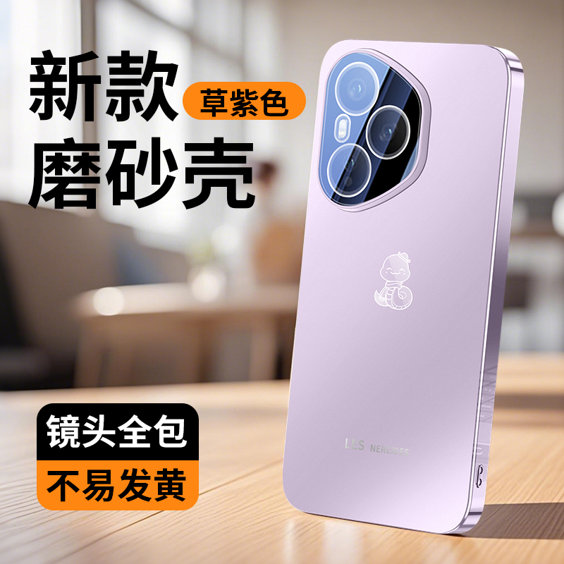 荣耀400Pro手机壳新款Honor400轻奢磨砂防指纹镜头膜全包防摔适用