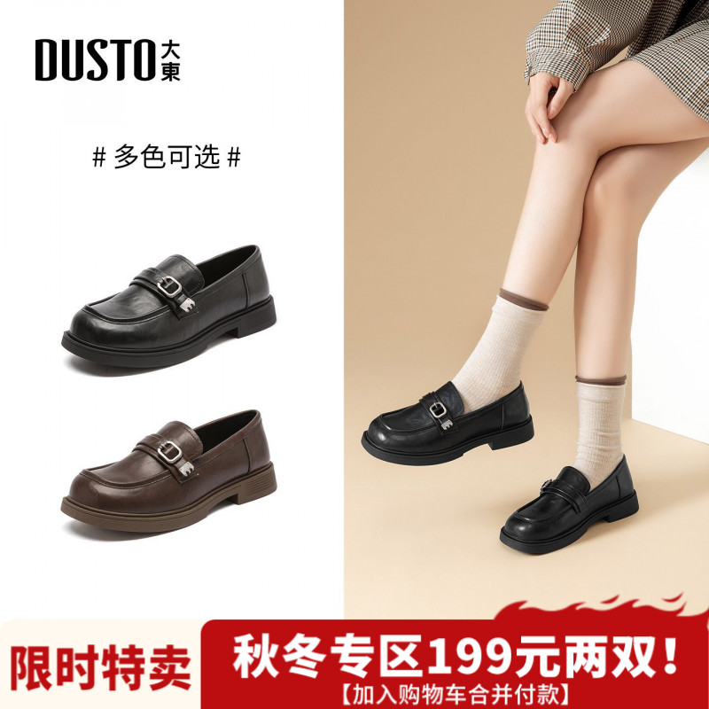 大东女鞋秋冬乐福鞋软底2025百搭新款单鞋英伦一脚蹬小皮鞋女3156