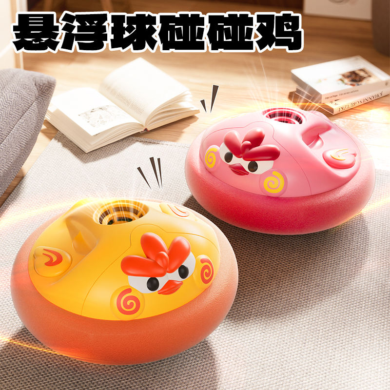 小鸡悬浮足球保龄球亲子互动室内运动感统训练玩具踢球玩具锻炼