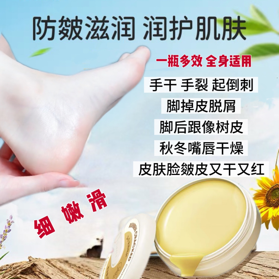 【皴列膏】手脚干裂起皮护手护足霜秋冬滋润保养保湿嫩滑护理补水