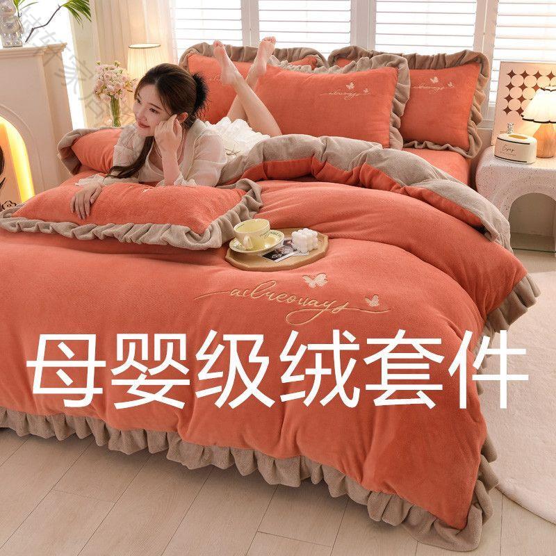 冬季加厚牛奶绒四件套学生宿舍必备亲肤透气保暖舒适单人绒套件
