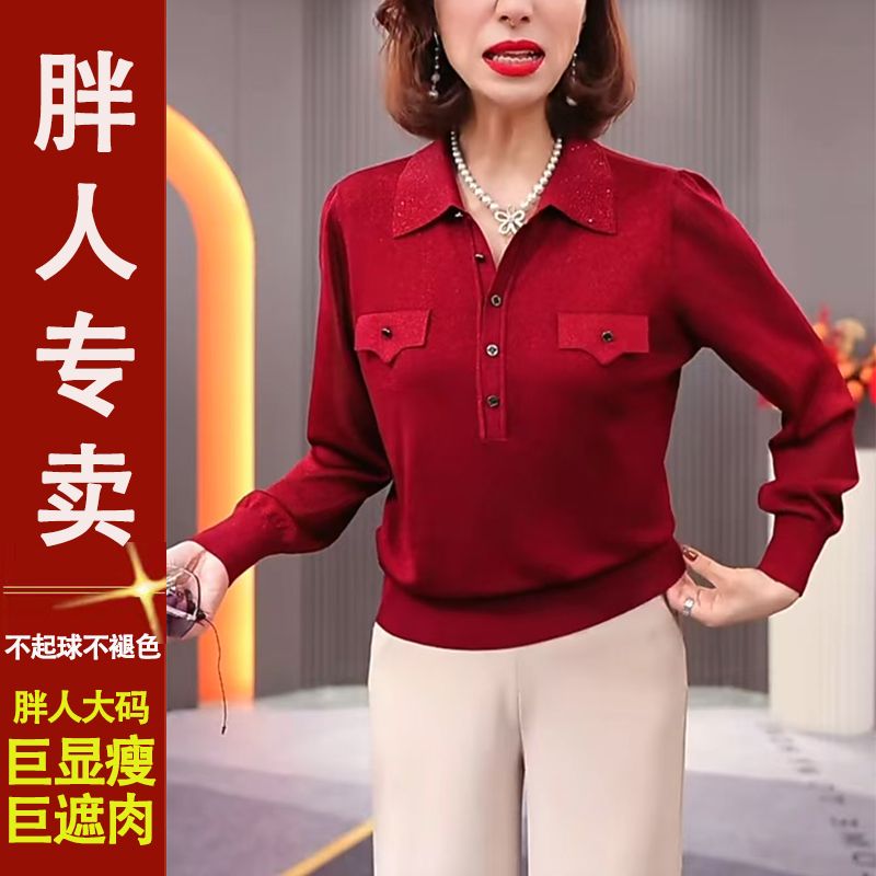 遮肉POLO针织显瘦打底衫长袖女士气质红色上衣秋装洋气女装时尚