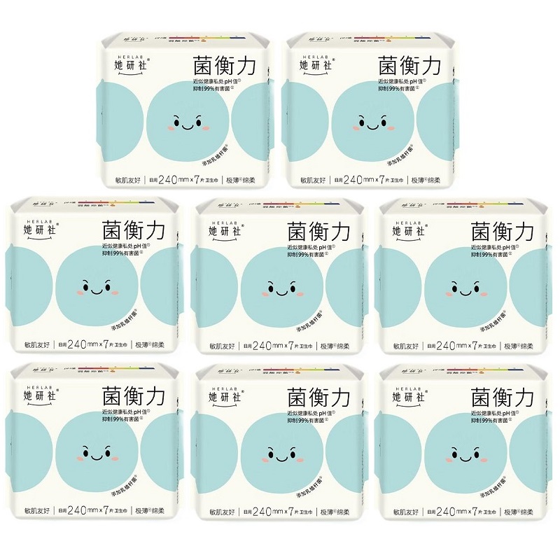 【菌衡力8包囤货装】她研社菌衡力弱酸抑菌卫生巾干爽透气防侧漏