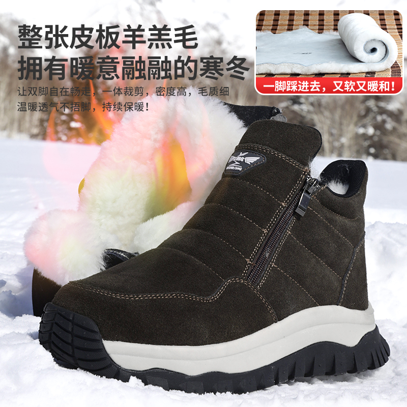 益狮龙东北雪地靴男皮毛一体男鞋冬季羊毛加厚保暖抗寒大棉鞋男士