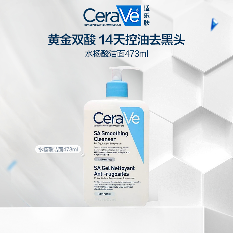 【商城】CeraVe适乐肤水杨酸温和嫩肤洁面啫喱473ml 控油祛痘-qd