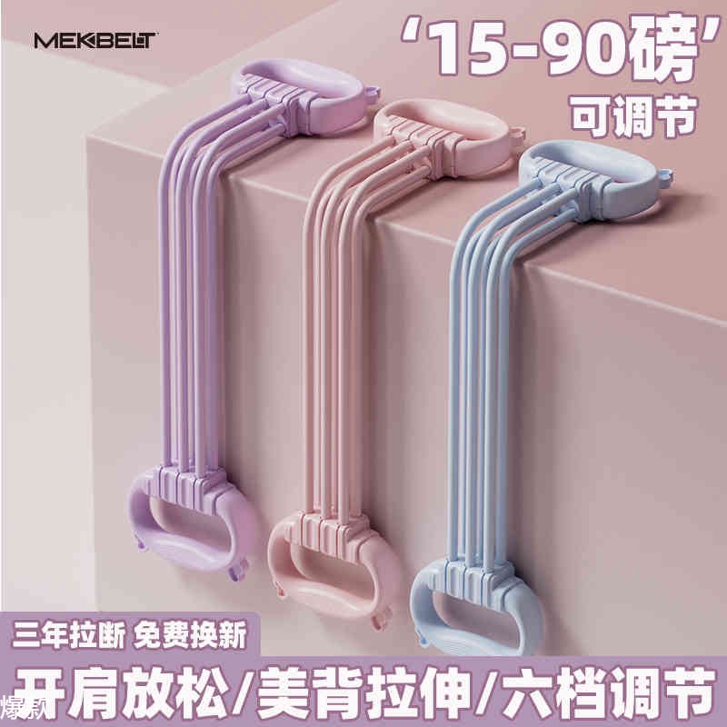 开肩美背神器可调节8字弹力带女瑜伽家用八字拉力器练背健身器材
