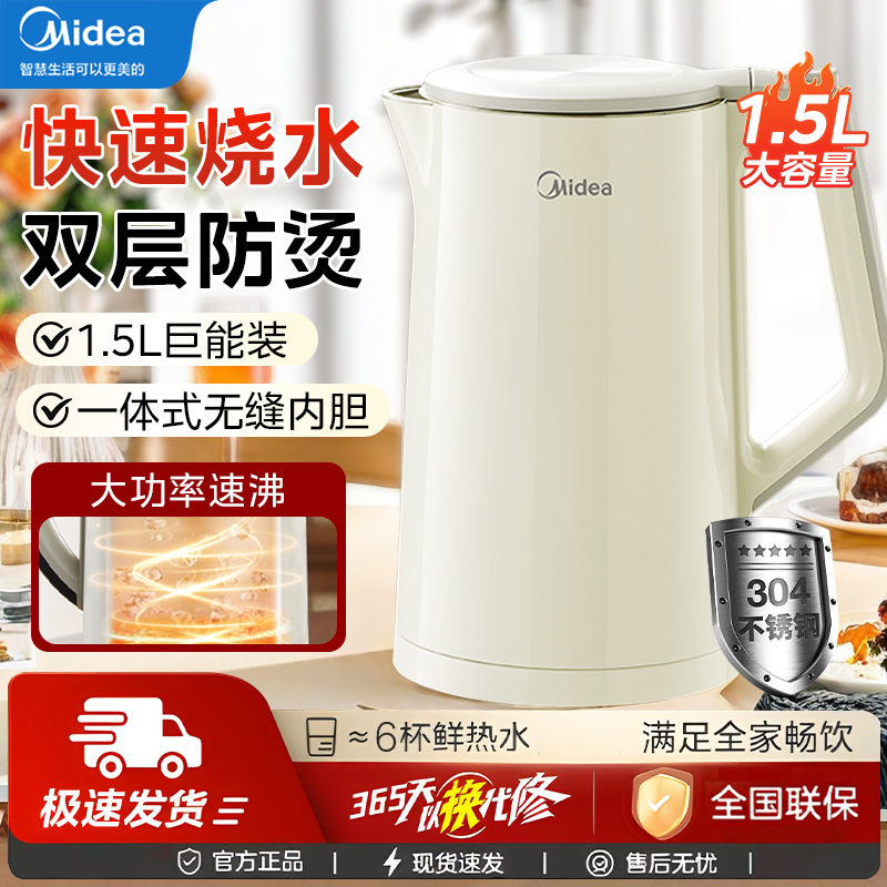 美的家用电水壶大容量1.5L煮水热水壶烧水壶开水壶304不锈钢M116