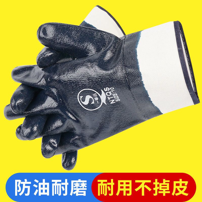 防油手套劳保耐磨工作耐油防滑防水胶皮丁腈浸胶全挂加油橡胶工业