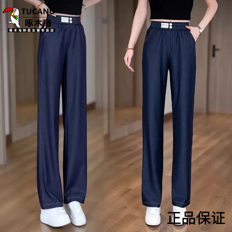 啄木鸟丹宁蓝阔腿牛仔裤女2025夏季新款宽松休闲窄版裤高腰显瘦直