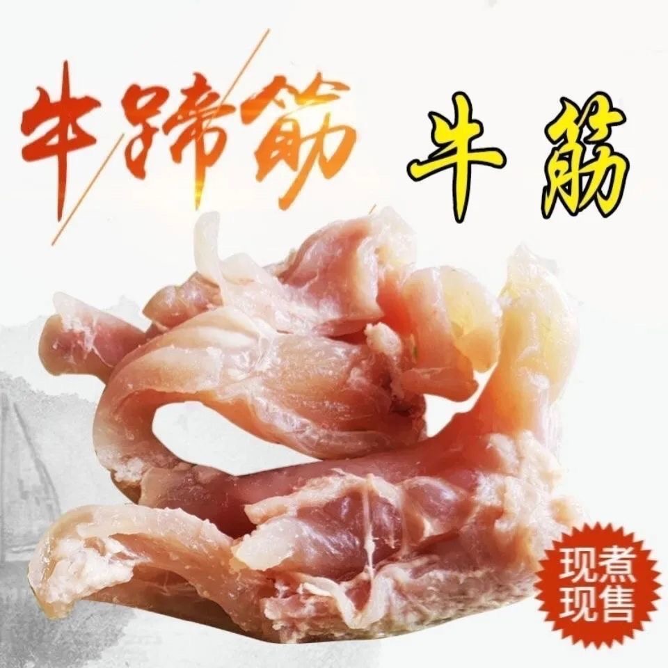 生鲜熟牛蹄筋去骨去皮纯牛蹄筋营养美味可凉拌红烧麻辣