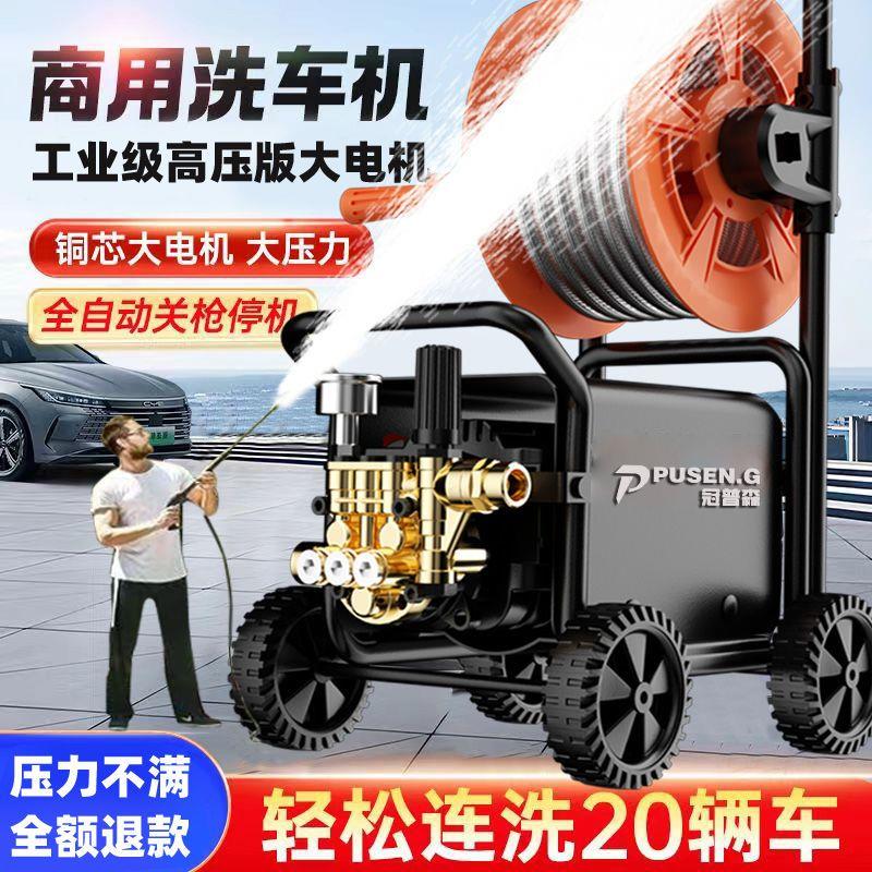 220v超高压洗车机商用大功率多功能清洗机进口全自动强力洗地神器