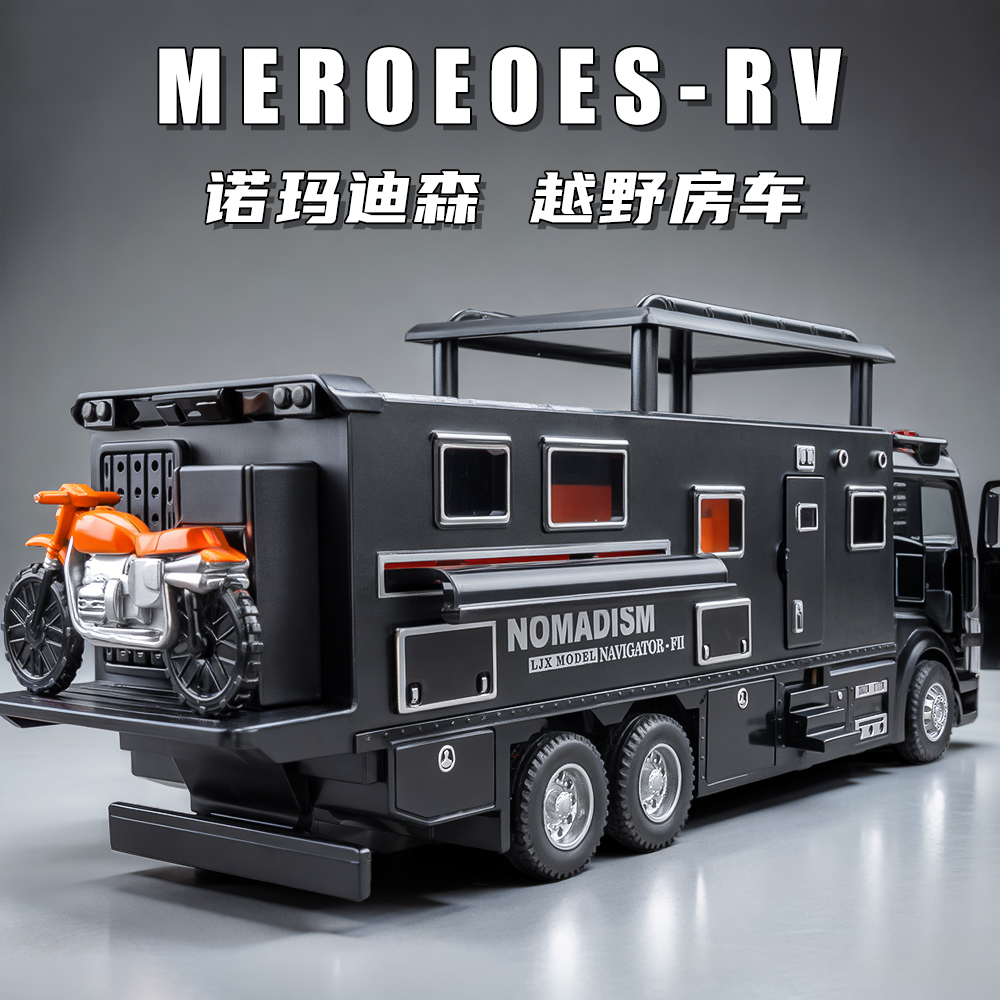 大号合金房车玩具车儿童仿真诺玛迪森旅行越野车模型男孩汽车玩具