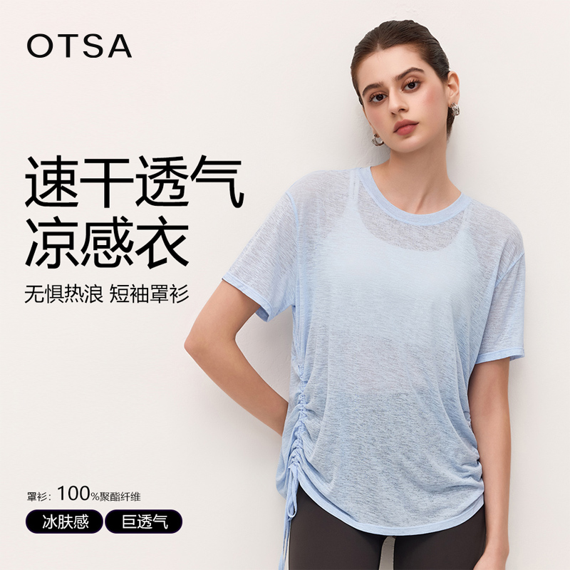 OTSA竹节纱瑜伽罩衫女宽松薄款健身上衣速干抽绳跑步运动背心226