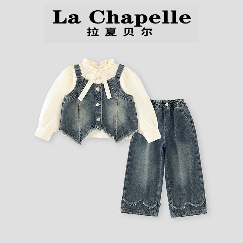 La Chapelle【拉夏贝尔】秋季新款时尚洋气牛仔马甲三件套LA1743