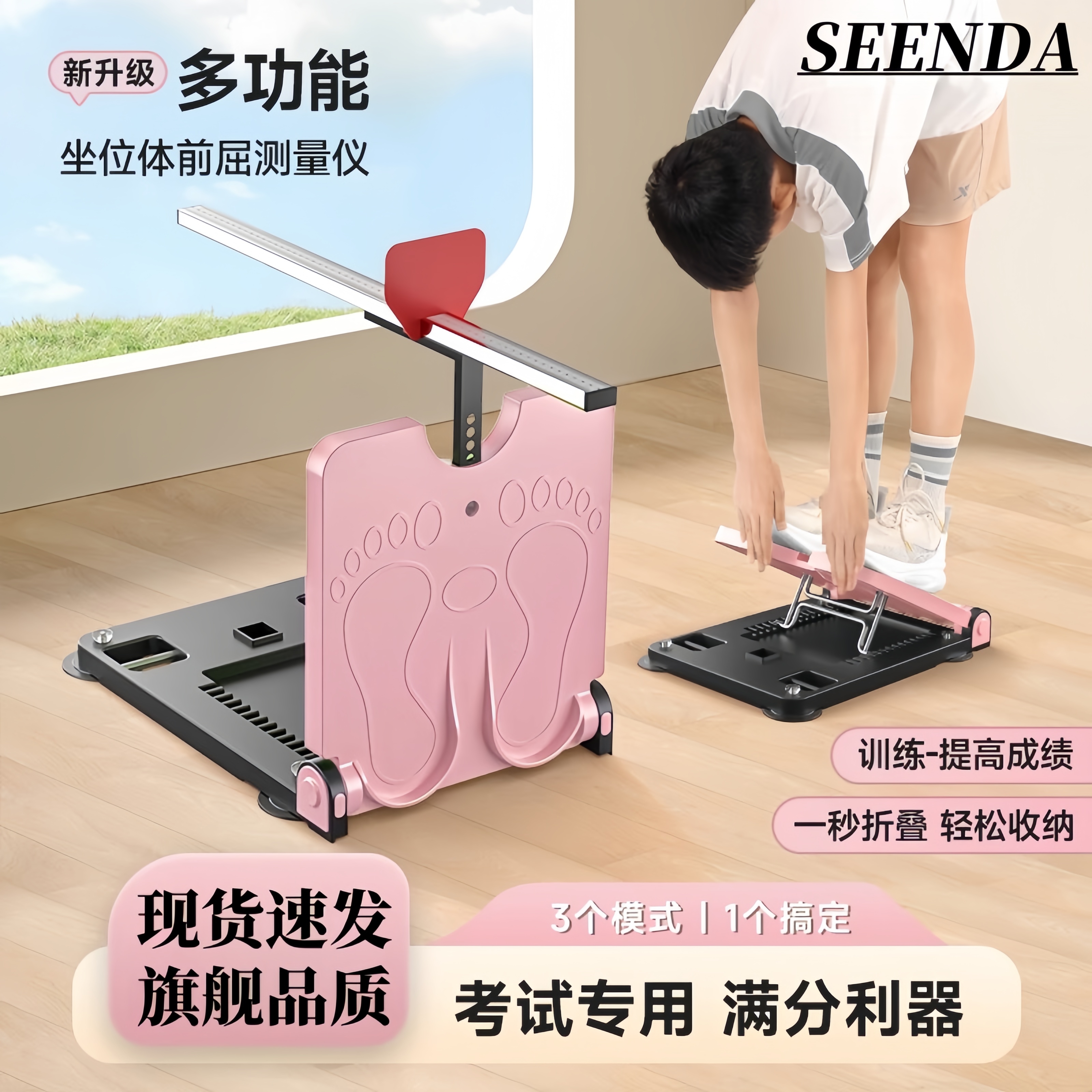 坐位体前屈训练器中考专用测试仪家用小学生座位体前屈测量训练器