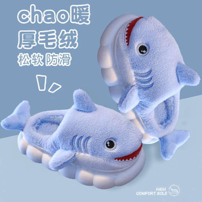 FAVMARTHA鲨鱼棉拖鞋儿童男童秋冬季女孩宝宝保暖毛绒家居室内防