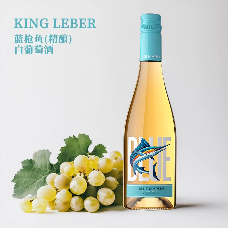 小仙女最爱【小瓶蓝枪鱼】微气泡半干白葡萄酒375ml 10.5度微醺一夏
