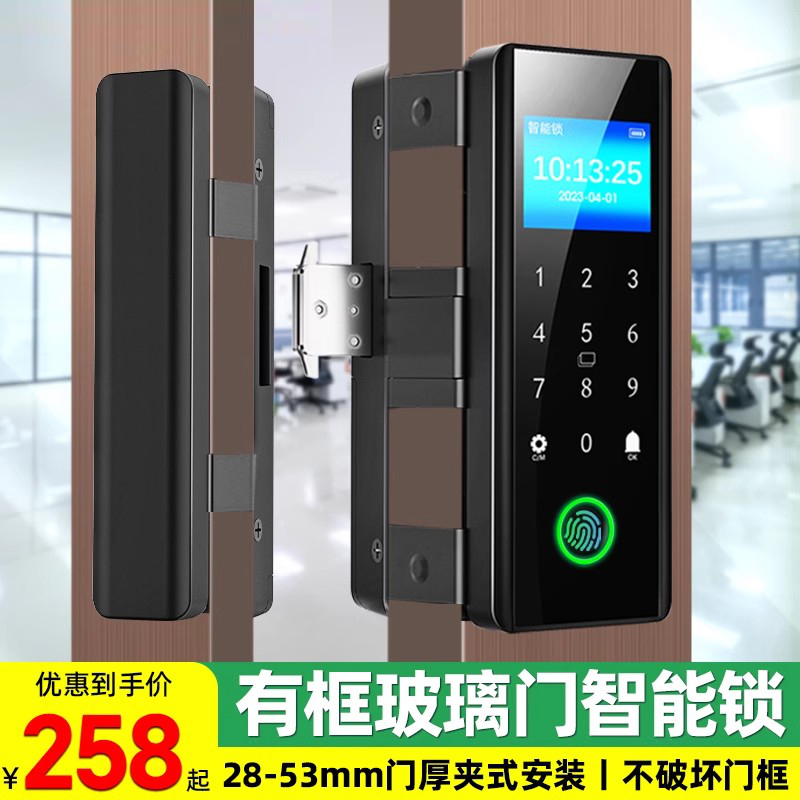 邦臣有框玻璃门指纹锁免打孔商铺双开玻璃门密码锁肯德基门智能锁