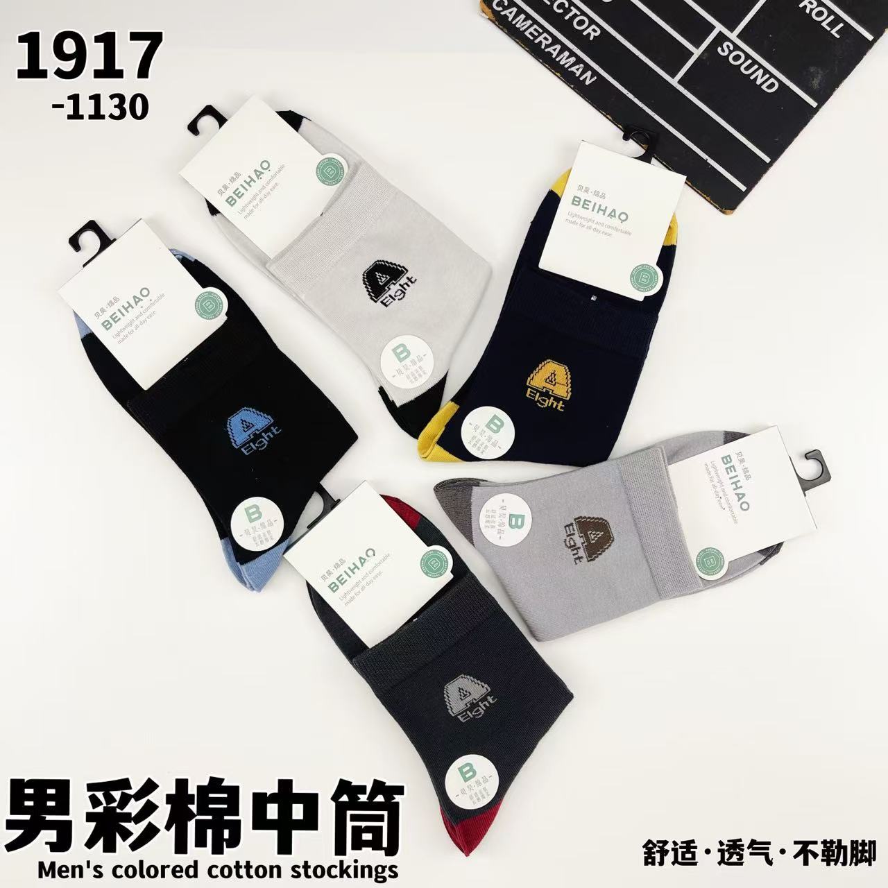 男士精梳棉1917吸汗透气舒适春秋款中筒男袜10双装（花型随机）