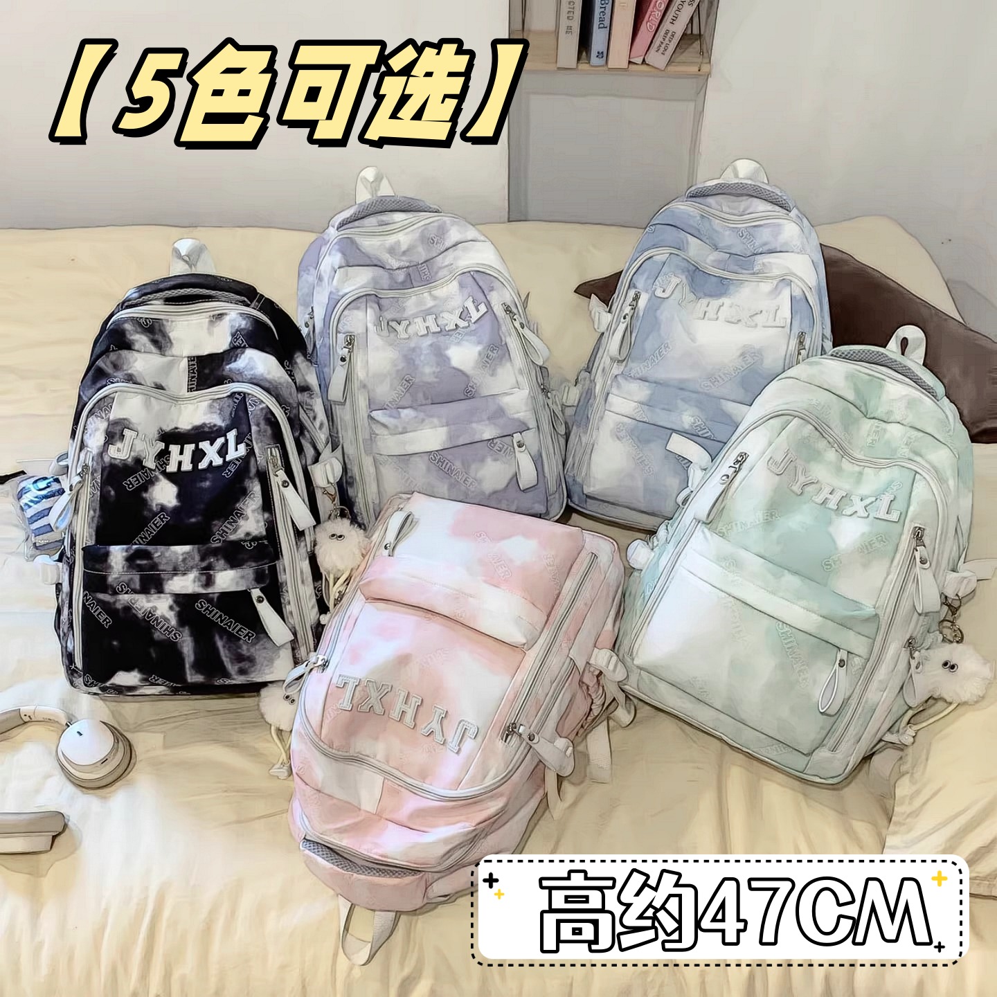 书包初中女生高中生大学生扎染背包小学生2025新款大容量男双肩包