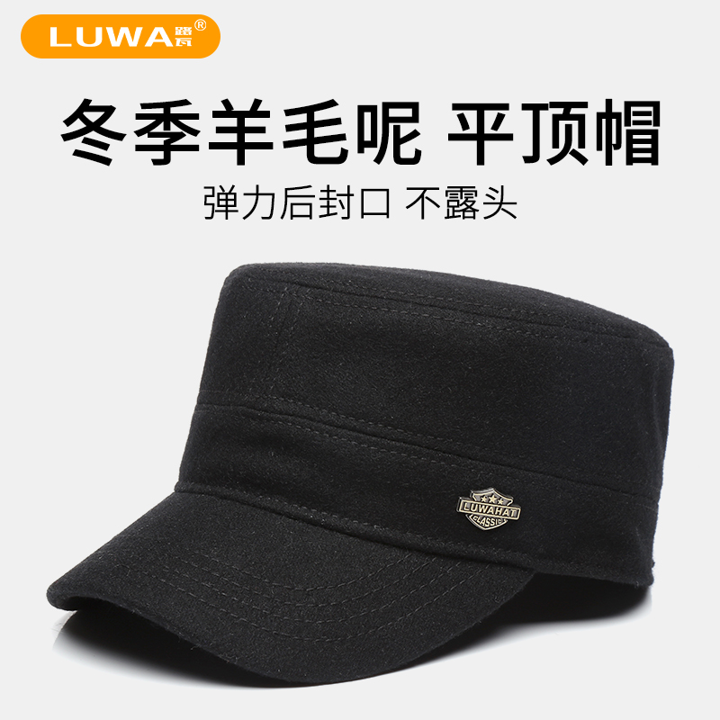 路瓦帽子男真羊毛呢保暖平顶帽后封口冬季防寒中老年全封闭不透风