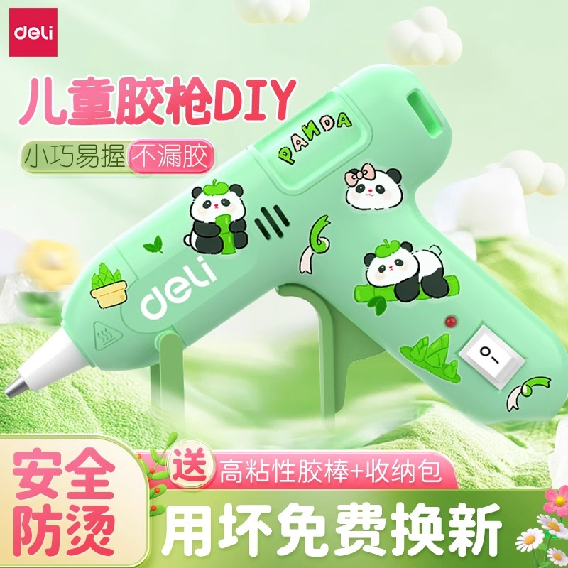 得力热熔胶枪工具幼儿园儿童手工制作家用小号胶棒热融高粘强力胶