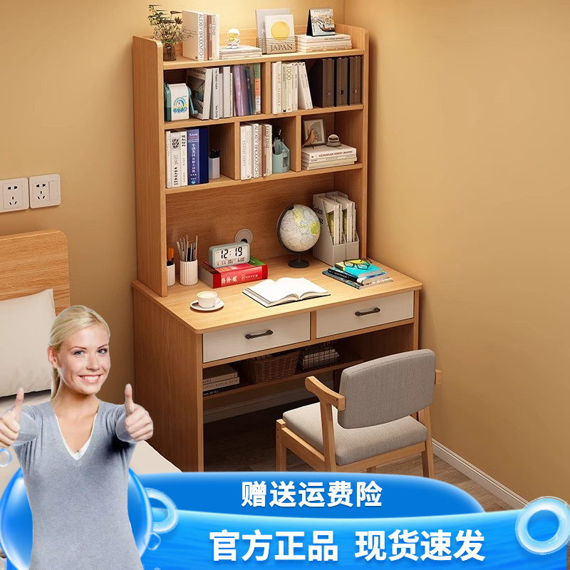 书桌书架一体桌学生家用学习写字桌成人办公电脑桌小户型靠墙桌子