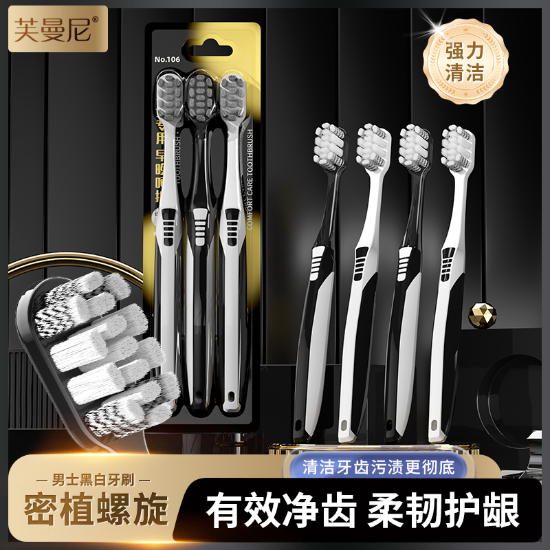 芙曼尼中硬毛牙刷宽头高档家庭装情侣家用成人轻奢中硬毛牙刷