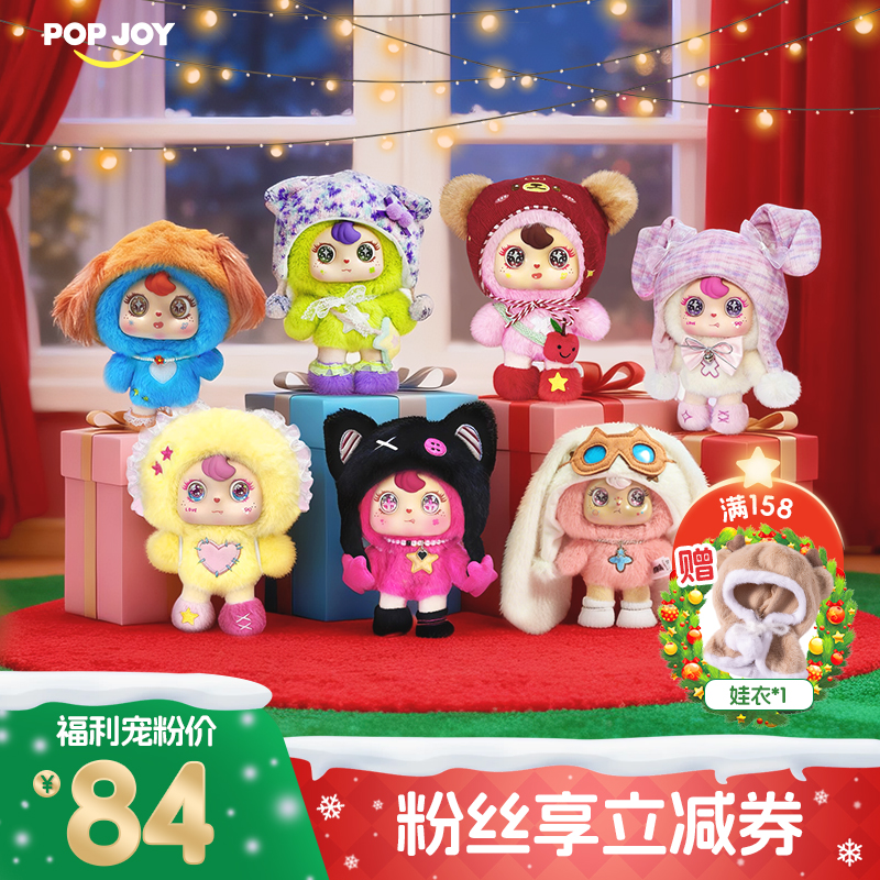 【年终狂欢】潮次元 cocostar可可星·鬼马少女系列毛绒潮玩盲盒