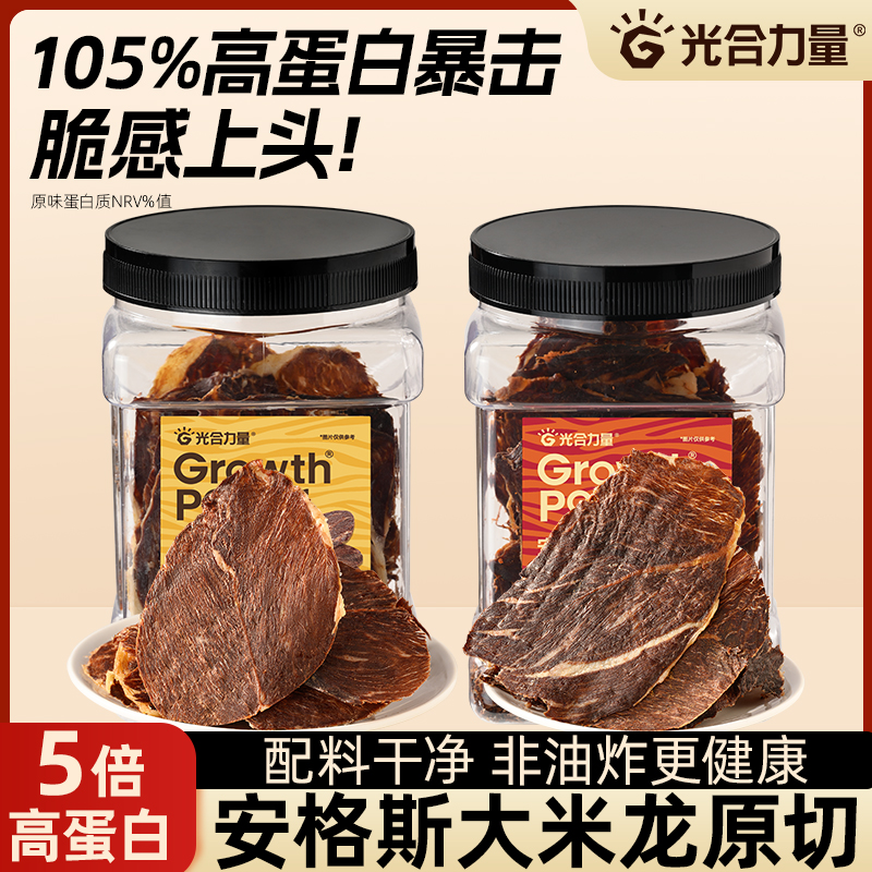 光合力量安格斯牛排脆即食牛肉风干牛脆脆片追剧解馋零食品健康