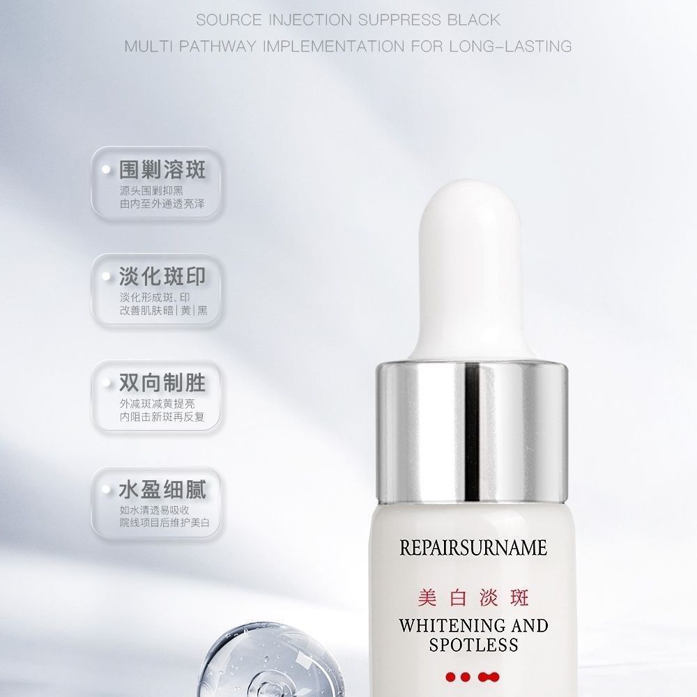 修氏美白浓缩清透淡斑保湿滋润透亮提亮肤色精华液稳白护肤精华霜