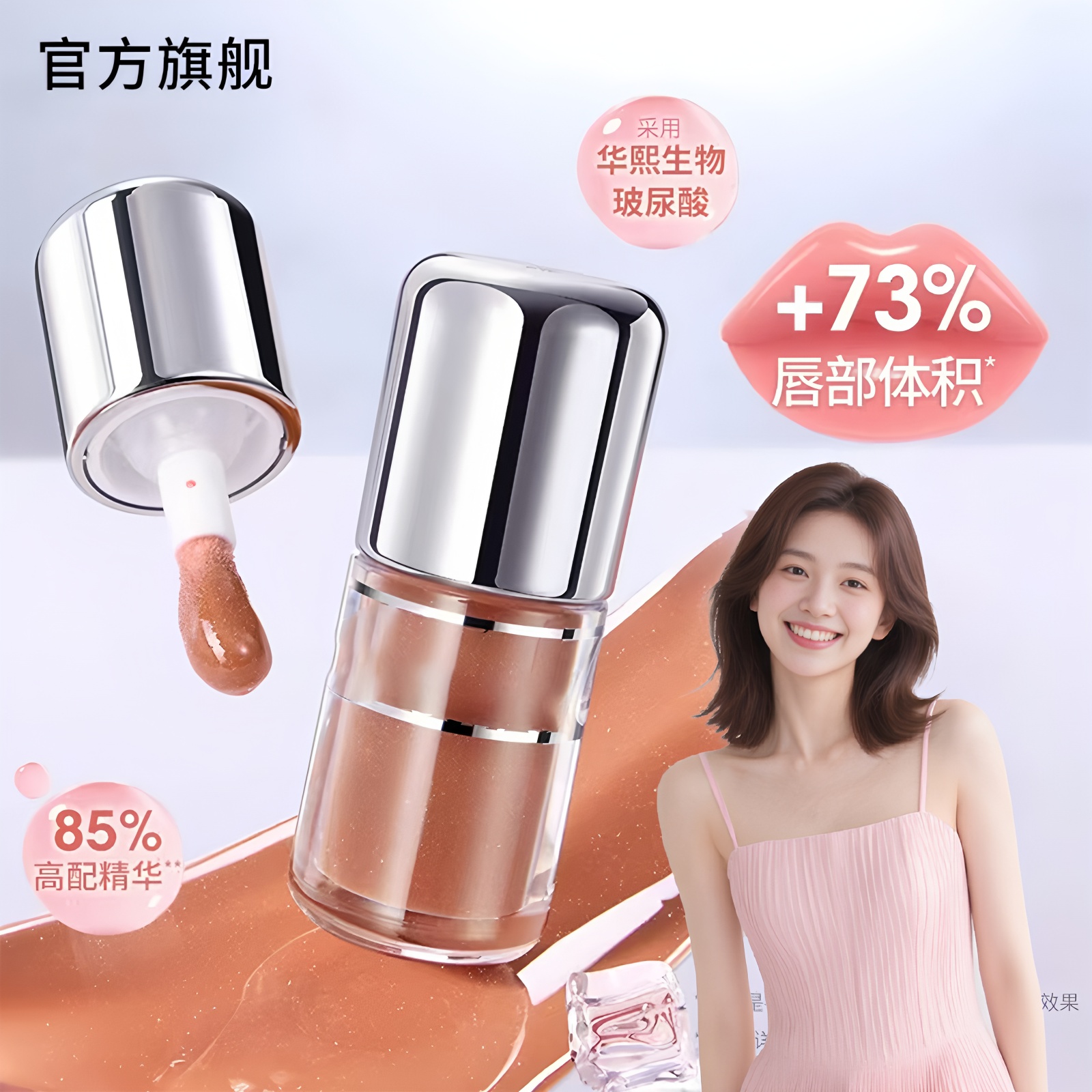小鱼推荐✅稚尤泉啵啵唇冻同款水感丰唇立体护唇釉优精华显白高级