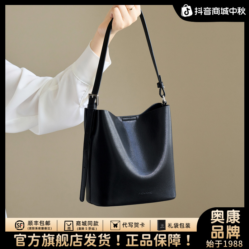 奥康水桶包包女款爆款2025新款通勤秋冬高级感大容量斜挎包单肩包