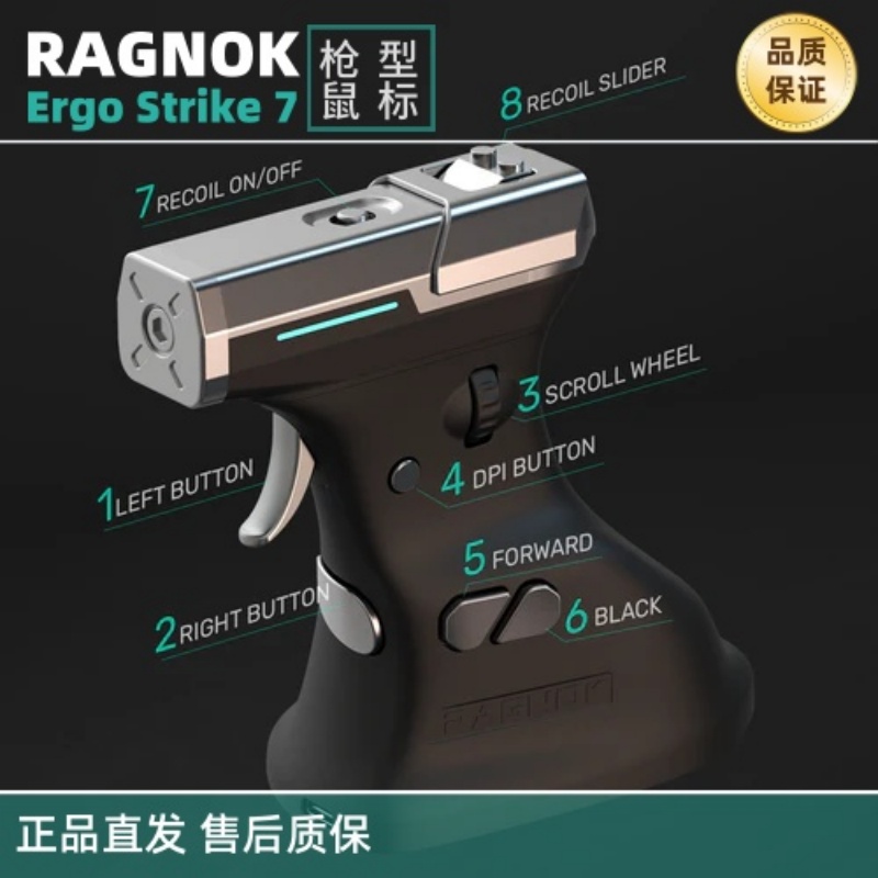 奇点空间站RAGNOK射击游戏电脑外设枪型扳机鼠标真实后坐力反馈