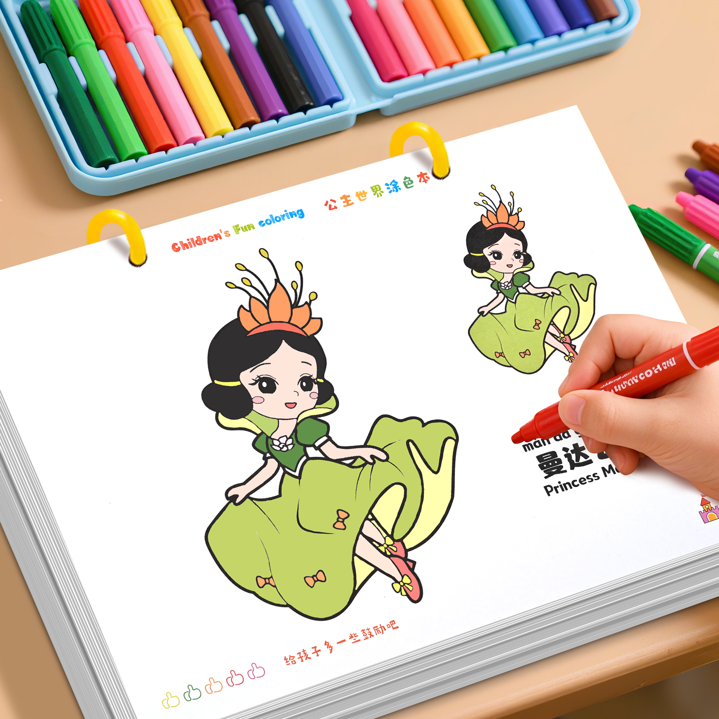 公主涂色绘画本女孩趣味填色涂鸦马克笔画画本幼儿园儿童益智玩具