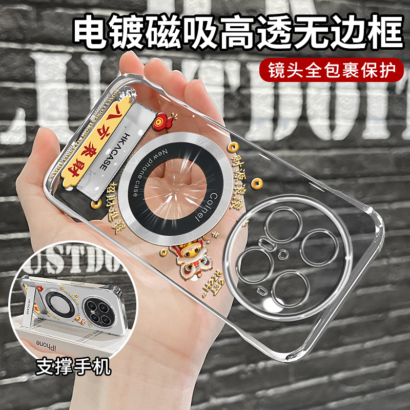 适用华为mate70pro系列小金蛇电镀无边框磁吸圈电镀支架手机壳