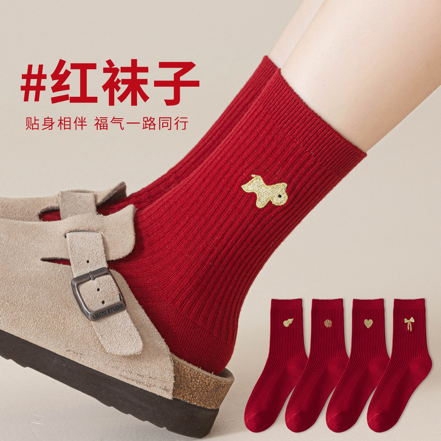 本命年红色袜子女秋冬款双针中筒袜2026新年结婚属马长筒堆堆袜潮