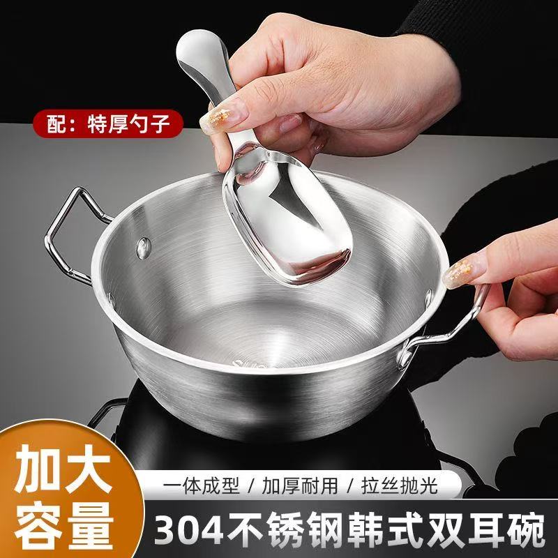 【二件套】加厚304不锈钢碗14cm超萌可爱双耳碗水果沙拉碗+大头汤勺