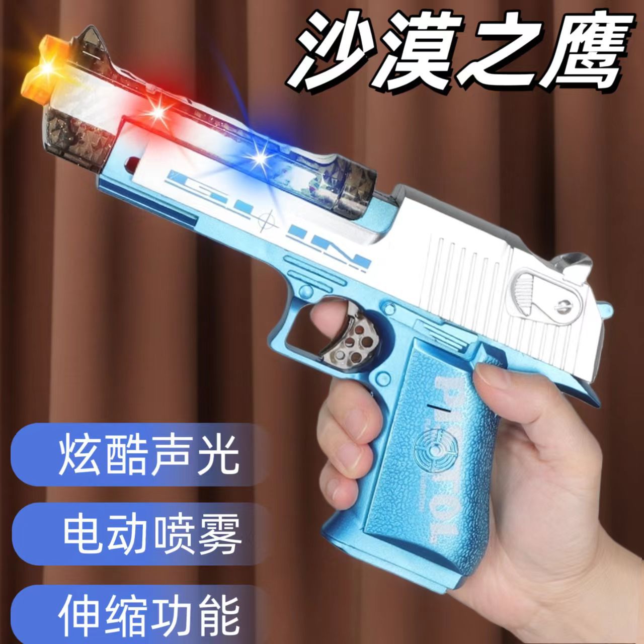 儿童玩具枪电动音乐模型声光喷雾声光冲锋枪男孩枪玩具礼物新款