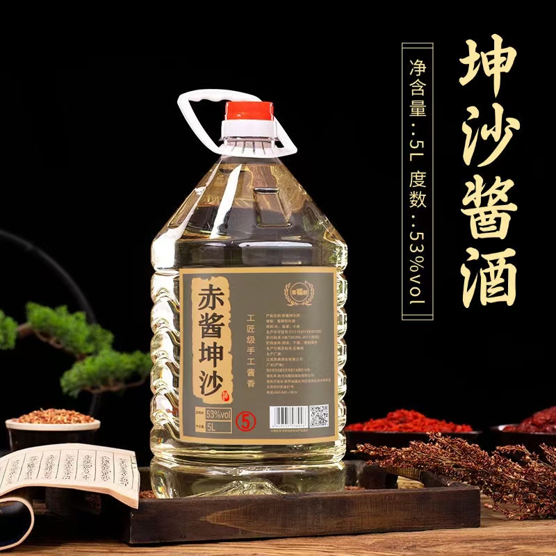 赛福醇赤酱坤沙纯粮酿造酱香型白酒53度【支持试喝】53度5L