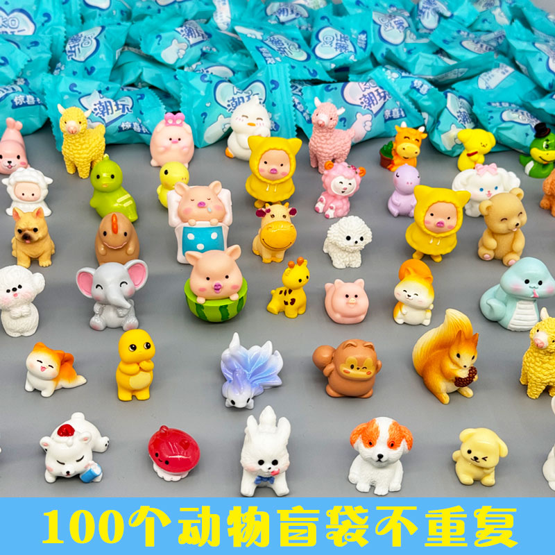 盲袋卡通小礼物学生奖励微缩小动物模型幼儿园男孩女孩奖品盲盒