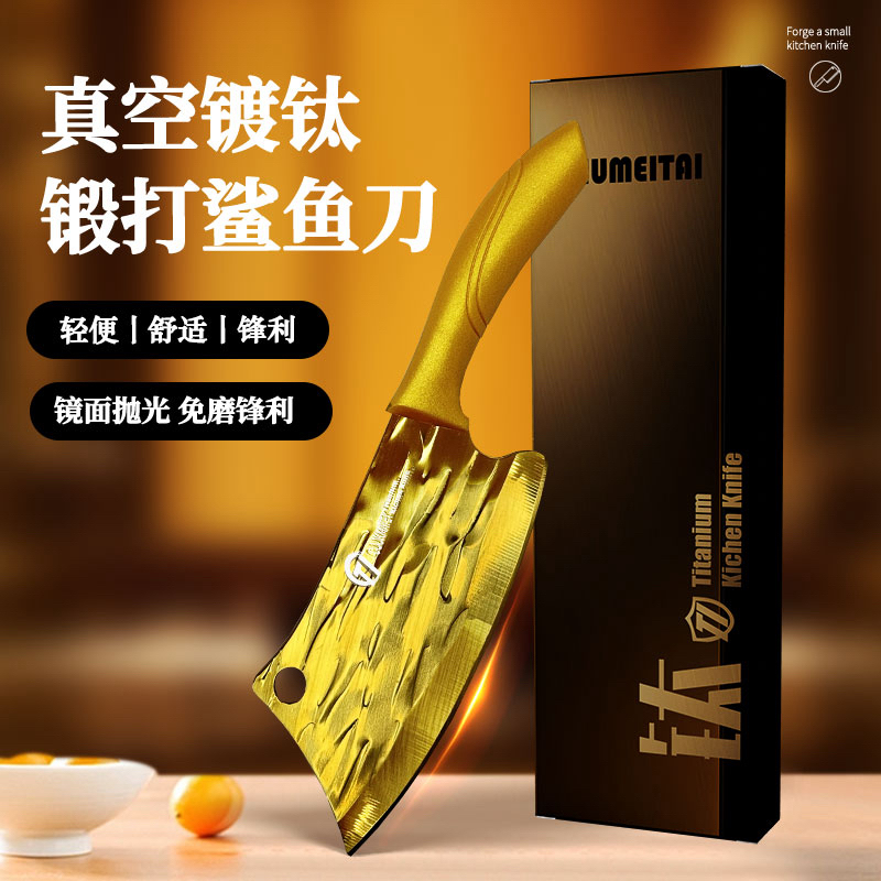 厨美太钛金系列鲨鱼刀防锈防腐锋利超快厨房家用迷你小菜刀